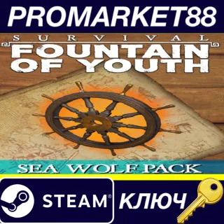 Купить Survival: Fountain of Youth - Sea Wolf Pack DLC Steam КЛЮЧ