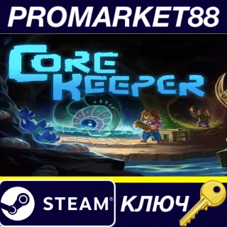 Купить Core Keeper NA Steam КЛЮЧ