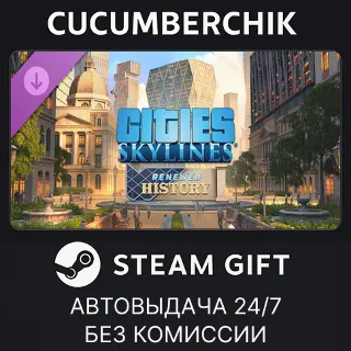 Купить Cities: Skylines - Content Creator Pack: Renewed History ✅ STEAM GIFT AUTO ✅ RU+МИР