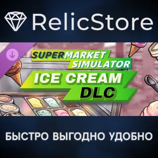Купить Supermarket Simulator - Ice Cream DLC - STEAM RU