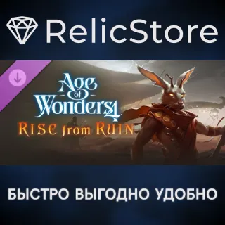 Купить Age of Wonders 4: Rise from Ruin DLC - STEAM RU