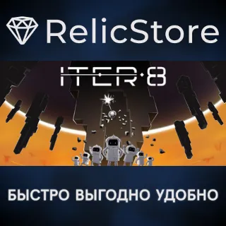 Купить ITER-8 - STEAM GIFT РОССИЯ
