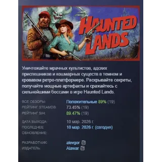 Купить Haunted Lands АВТОДОСТАВКА STEAM РОССИЯ