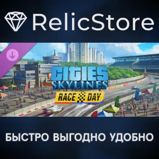 Купить Cities: Skylines - Race Day DLC - STEAM GIFT РОССИЯ