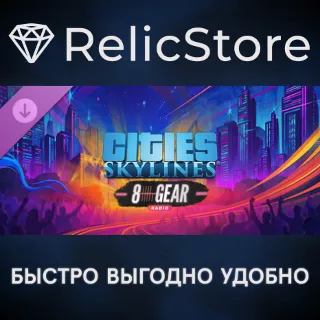 Купить Cities: Skylines - 8 Gear Radio DLC - STEAM RU