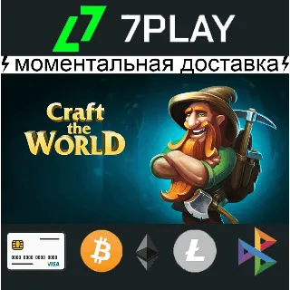 Купить Craft The World - Оффлайн Steam [24/7]