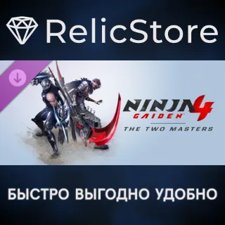 Купить NINJA GAIDEN 4 The Two Masters DLC - STEAM GIFT РОССИЯ