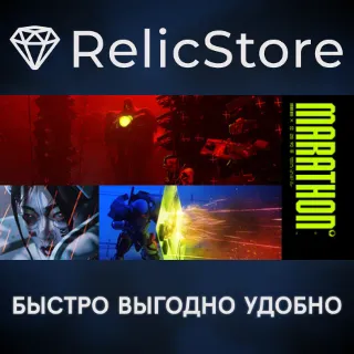 Купить Marathon Deluxe Edition - STEAM GIFT KZ/UA/CIS БЕЗ RU/BY
