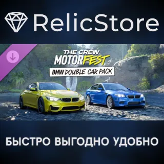 Купить The Crew Motorfest | Двойной набор авто BMW DLC