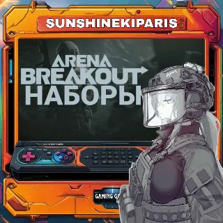 Купить НАБОР НОВИЧКА ARENA BREAKOUT MOBILE ID АВТО 24/7