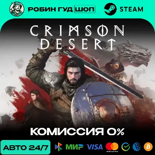 Купить CRIMSON DESERT STEAM RU+СНГ АВТО 24/7