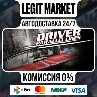 Купить Driver Parallel Lines / Steam АВТО / РУ + МИР