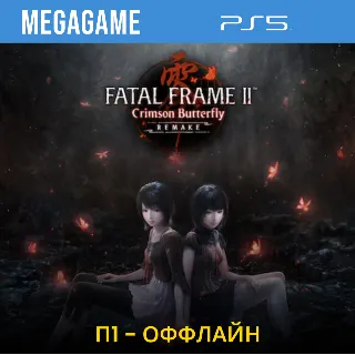 Купить FATAL FRAME II: Crimson Butterfly REMAKE (PS5/EN) П1- Оффлайн