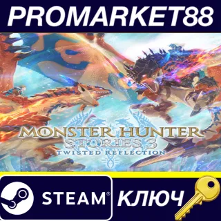 Купить Monster Hunter Stories 3: Twisted Reflection EU Steam КЛЮЧ