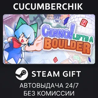 Купить Cirno! Lifts a Boulder ✅ STEAM GIFT AUTO ✅ RU+МИР