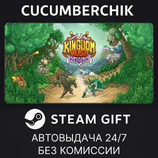 Купить Kingdom Rush Origins ✅ STEAM GIFT AUTO ✅ RU+МИР