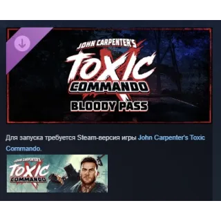 Купить John Carpenter's Toxic Commando - Bloody Pass DLC АВТОДОСТАВКА STEAM РОССИЯ
