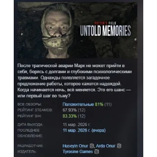 Купить Untold Memories: Potter's Field АВТОДОСТАВКА STEAM РОССИЯ