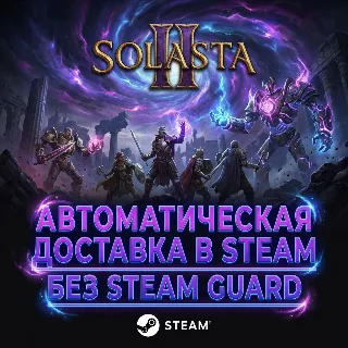 Купить Solasta II Supporter Edition • STEAM • БЕЗ GUARD