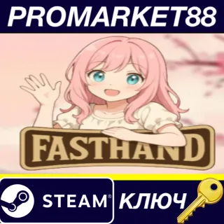 Купить Fasthand Steam КЛЮЧ GLOBAL