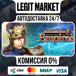 Купить DYNASTY WARRIORS 9 Empires / Steam АВТО / РУ + МИР