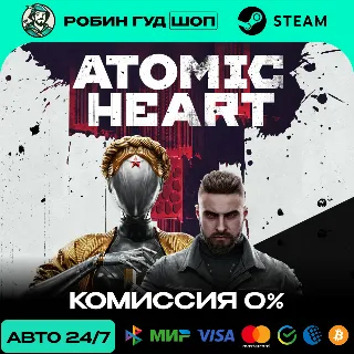Купить ATOMIC HEART STEAM GLOBAL, КРОМЕ RU АВТО 24/7