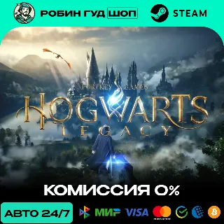 Купить HOGWARTS LEGACY STEAM GLOBAL, КРОМЕ RU АВТО 24/7