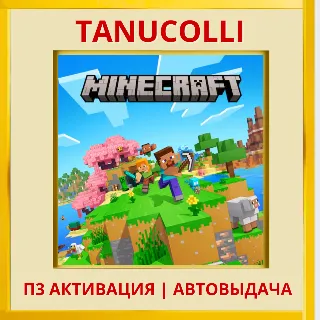 Купить ☀ ️ Minecraft (PS5/RU) П3 - Активация
