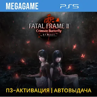 Купить FATAL FRAME II: Crimson Butterfly REMAKE (PS5/EN) П3-Активация