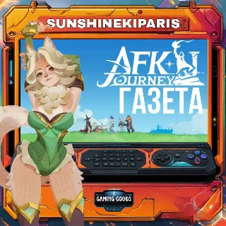 Купить Afk Journey Газета ежемесячник эсперсии | по ID | Автодоставка AFK Journey