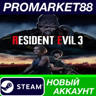 Купить Resident Evil 3 Steam АККАУНТ НОВЫЙ+ПОЧТА