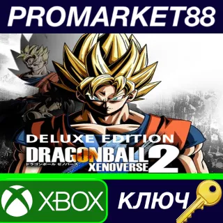 Купить DRAGON BALL XENOVERSE 2 Deluxe Edition EU XBOX One КЛЮЧ