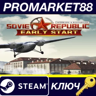 Купить Workers  Resources: Soviet Republic - Early Start DLC Steam КЛЮЧ
