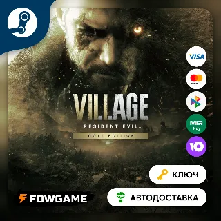 Купить 🔵 Resident Evil Village - Gold Edition (РУ+СНГ) 🔑 КЛЮЧ STEAM