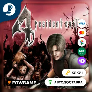 Купить 🔵 Resident Evil 4 (2005) (РУ+СНГ) 🔑 КЛЮЧ STEAM