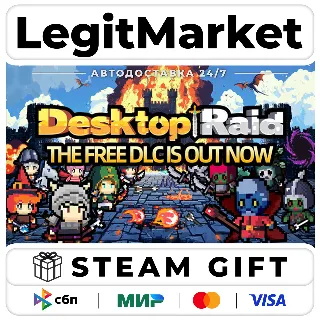 Купить Desktop Raid / Steam АВТО / РУ + МИР