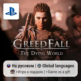 Купить GreedFall: The Dying World (PS5) | П2-П3