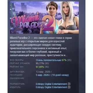 Купить Miami Paradise 2 АВТОДОСТАВКА STEAM РОССИЯ