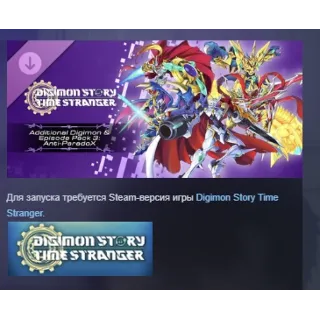 Купить Digimon Story Time Stranger - Additional Digimon  Episode Pack 3: Anti-ParadoX STEAM