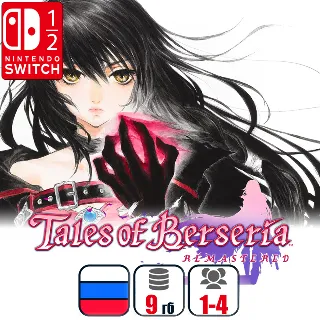 Купить Tales of Berseria Remastered | Nintendo Switch 1/2