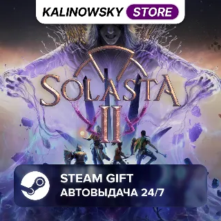Купить 🚀 SOLASTA II 2 · ВЕСЬ МИР