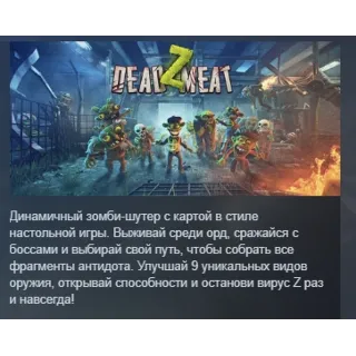 Купить Dead Z Meat АВТОДОСТАВКА STEAM РОССИЯ