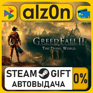 Купить GreedFall: The Dying World - Deluxe Edition・STEAM GIFT・ALL REGIONS