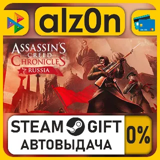 Купить Assassin’s Creed® Chronicles: Russia・STEAM GIFT・ALL REGIONS