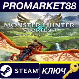 Купить Monster Hunter Stories 2: Wings of Ruin NA Steam КЛЮЧ