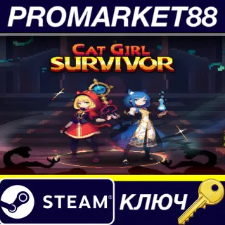 Купить Cat Girl Survivor Steam КЛЮЧ GLOBAL