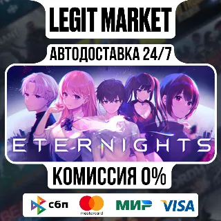 Купить Eternights / Steam АВТО / РУ + МИР