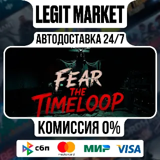 Купить Fear The Timeloop / Steam АВТО / РУ + МИР