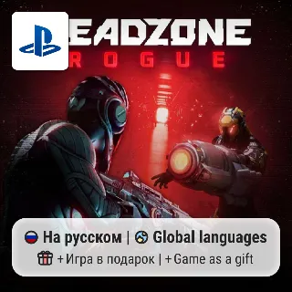 Купить Deadzone: Rogue (PS5) | П2-П3