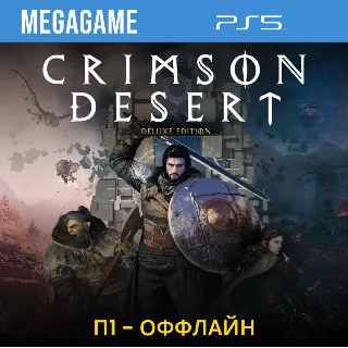 Купить Crimson Desert Deluxe Edition (PS5/RU) П1- Оффлайн